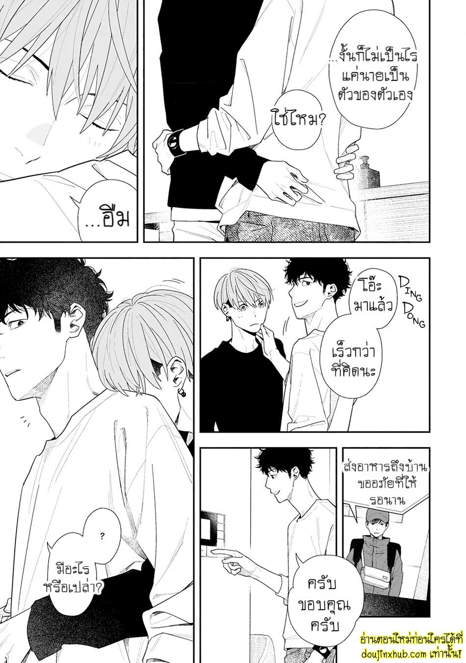 ฤดูใบไม้ผลิที่อำพันโบยบิน 04-33